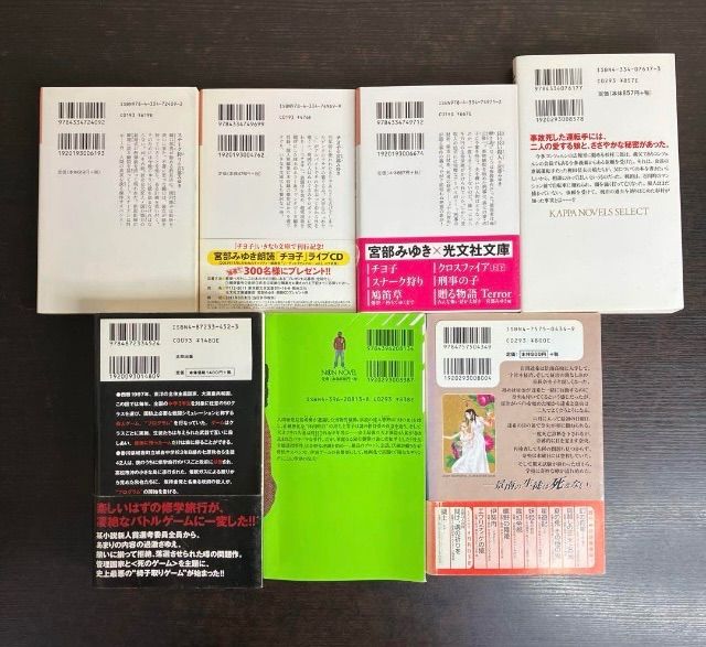 文庫 まとめ売り 小説 東野圭吾 宮部みゆき 107冊セット ドラマ化 映画