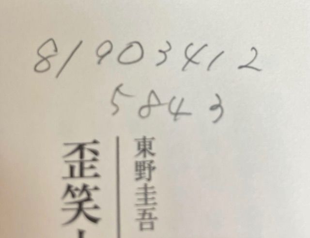 文庫 まとめ売り 小説 東野圭吾 宮部みゆき 107冊セット ドラマ化 映画