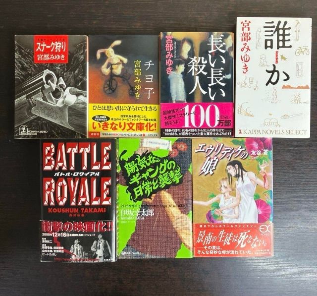 文庫 まとめ売り 小説 東野圭吾 宮部みゆき 107冊セット ドラマ化 映画 本 文庫 まとめ売り 小説 東野圭吾 宮部みゆき 107冊セット ドラマ化 映画