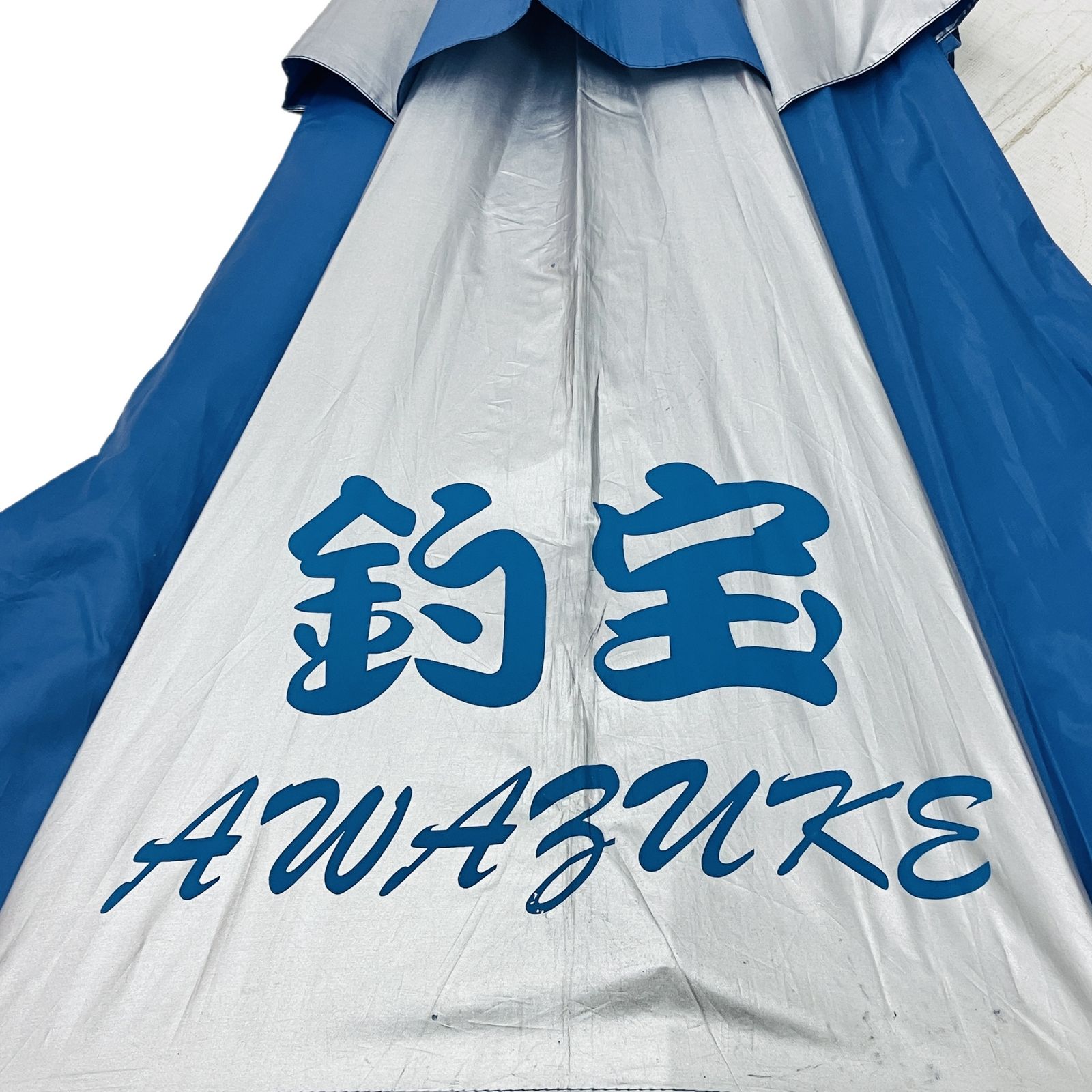 釣宝 AWAZUKE パラソル 釣具 C10574062