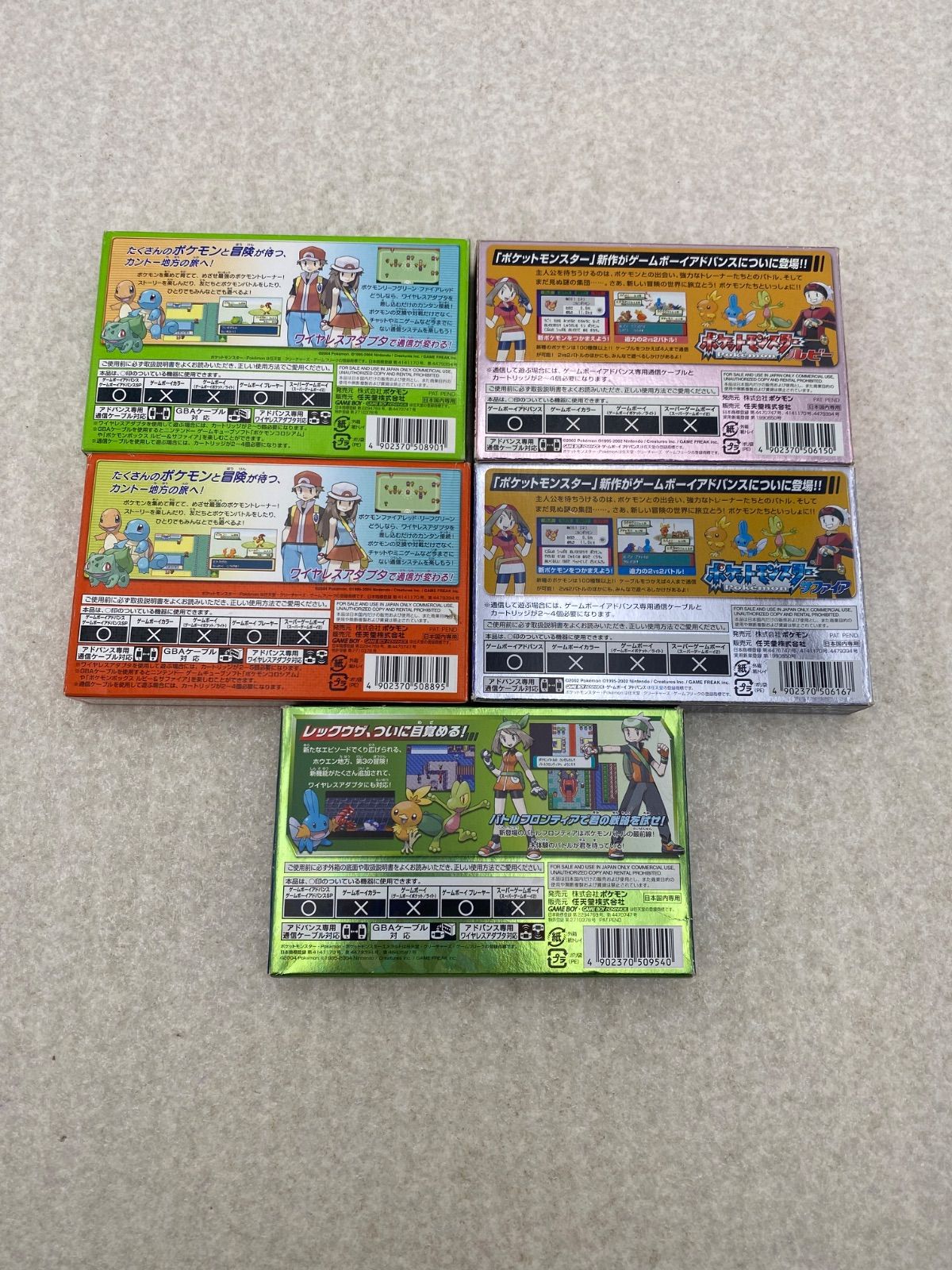 1752 ポケットモンスター 赤 緑 青 ピカチュウ 金 銀 ゲームボーイ