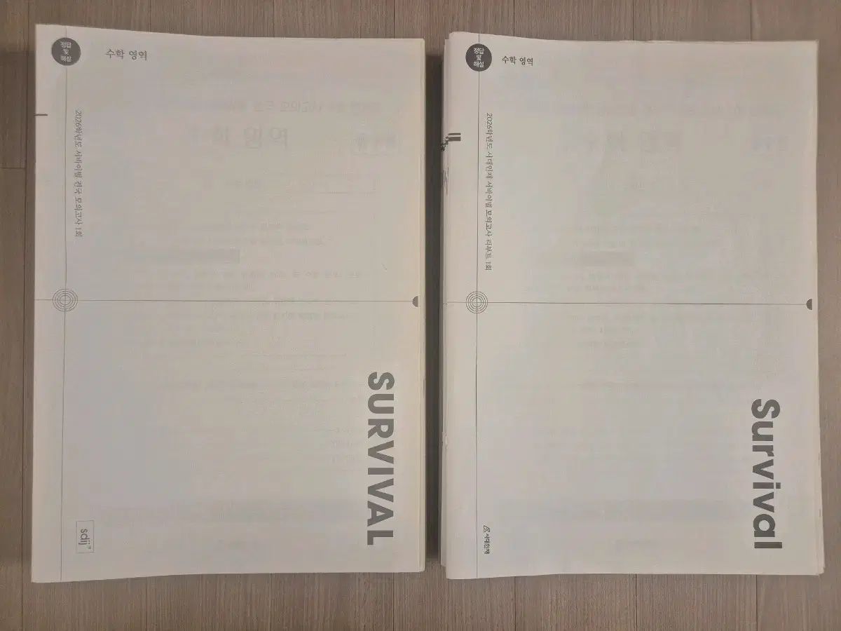 2026 数学 模擬試験 時代人材 数学 サバイバル 実戦模擬試験 全回次