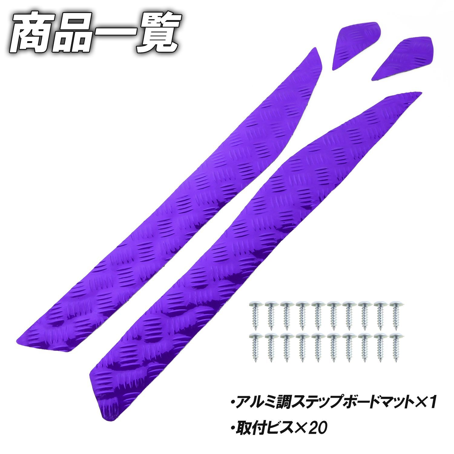 アルミ調 ステップマット ヤマハ グランドマジェスティ250/400 SG15J 