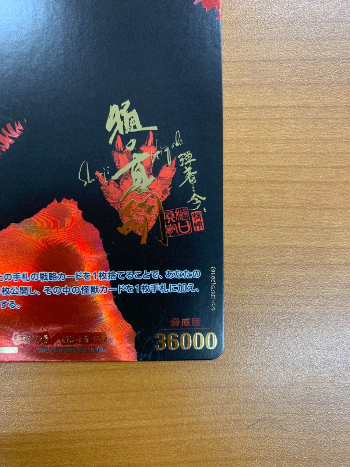 SSSP 樋口真嗣監督