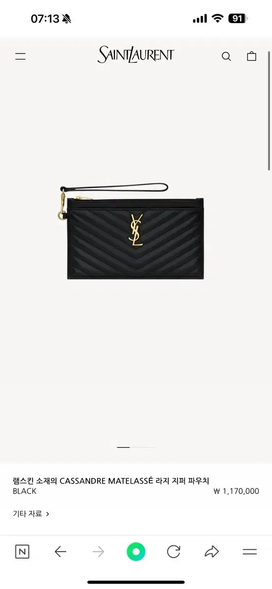 イヴ サンローラン ビルポーチ large シルバー DECORATOM_COM_BR