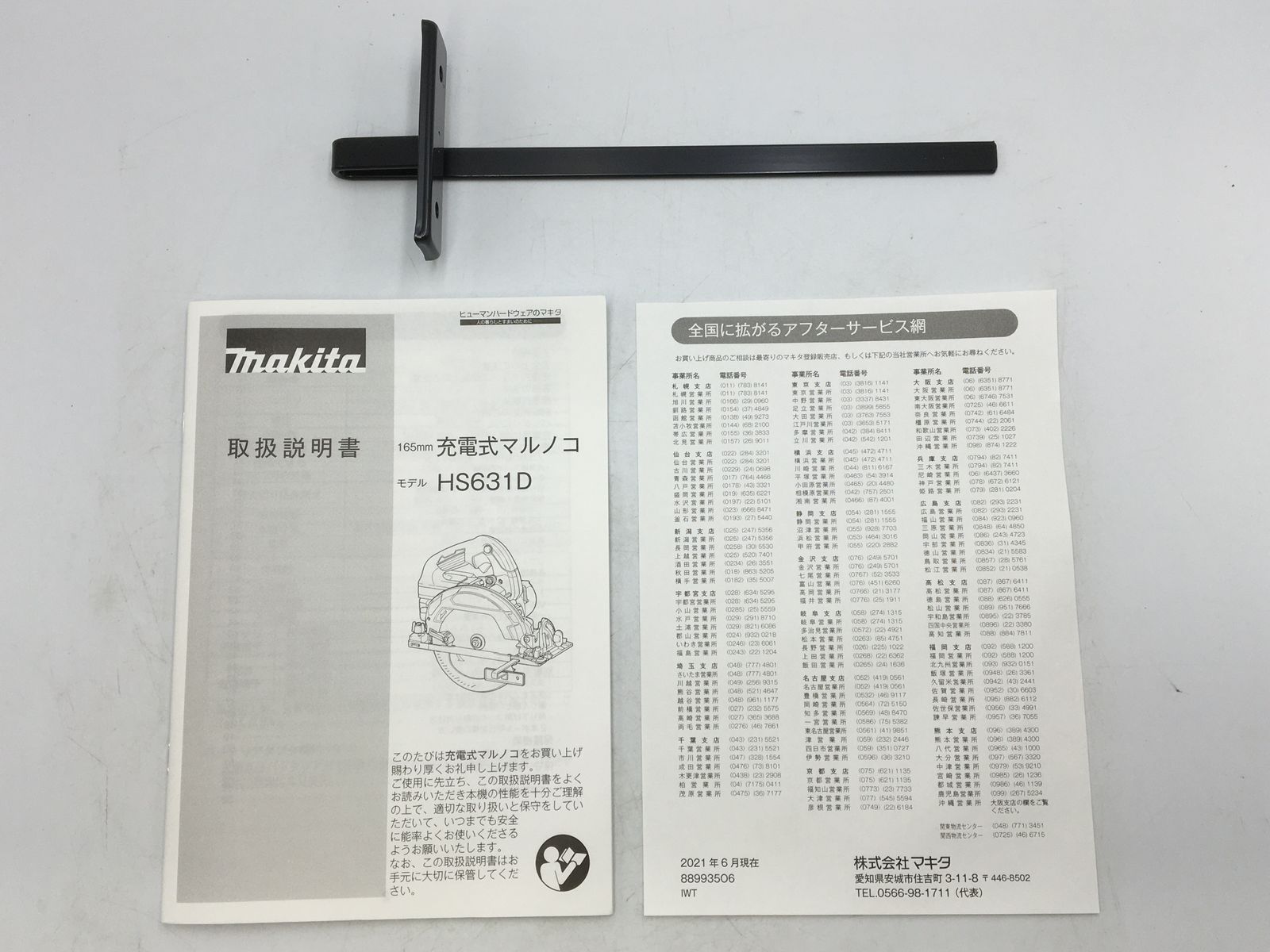 エコツール小牧ｲﾝﾀｰ店 M02