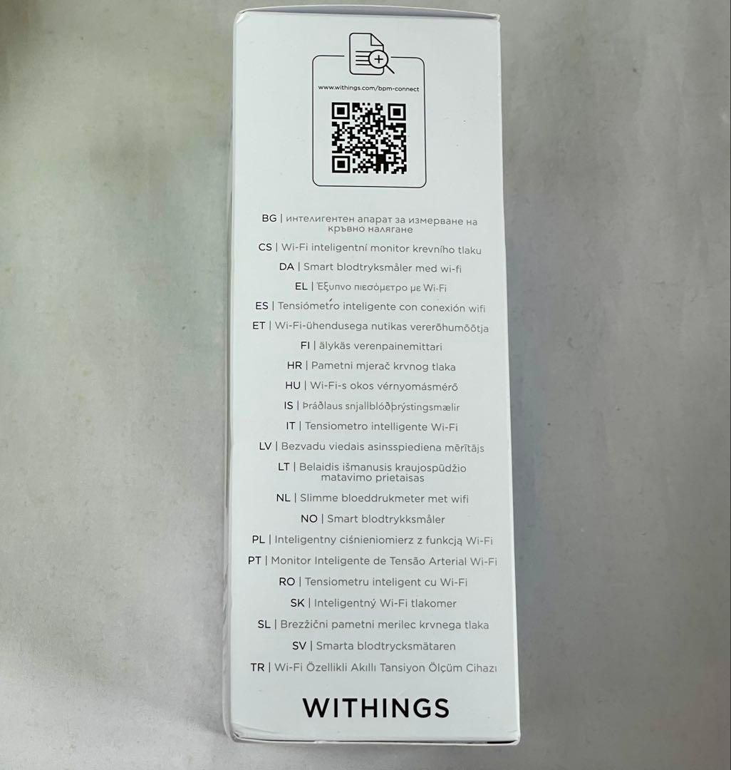 Withings BPM Connect 血圧モニター 携帯入手困難 新品未使用 - メルカリ