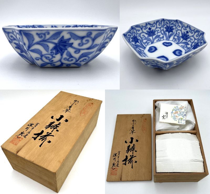 未使用 深川製磁 宮内庁御用達 かぶと唐草 小鉢揃 5枚 共箱 有田焼 和