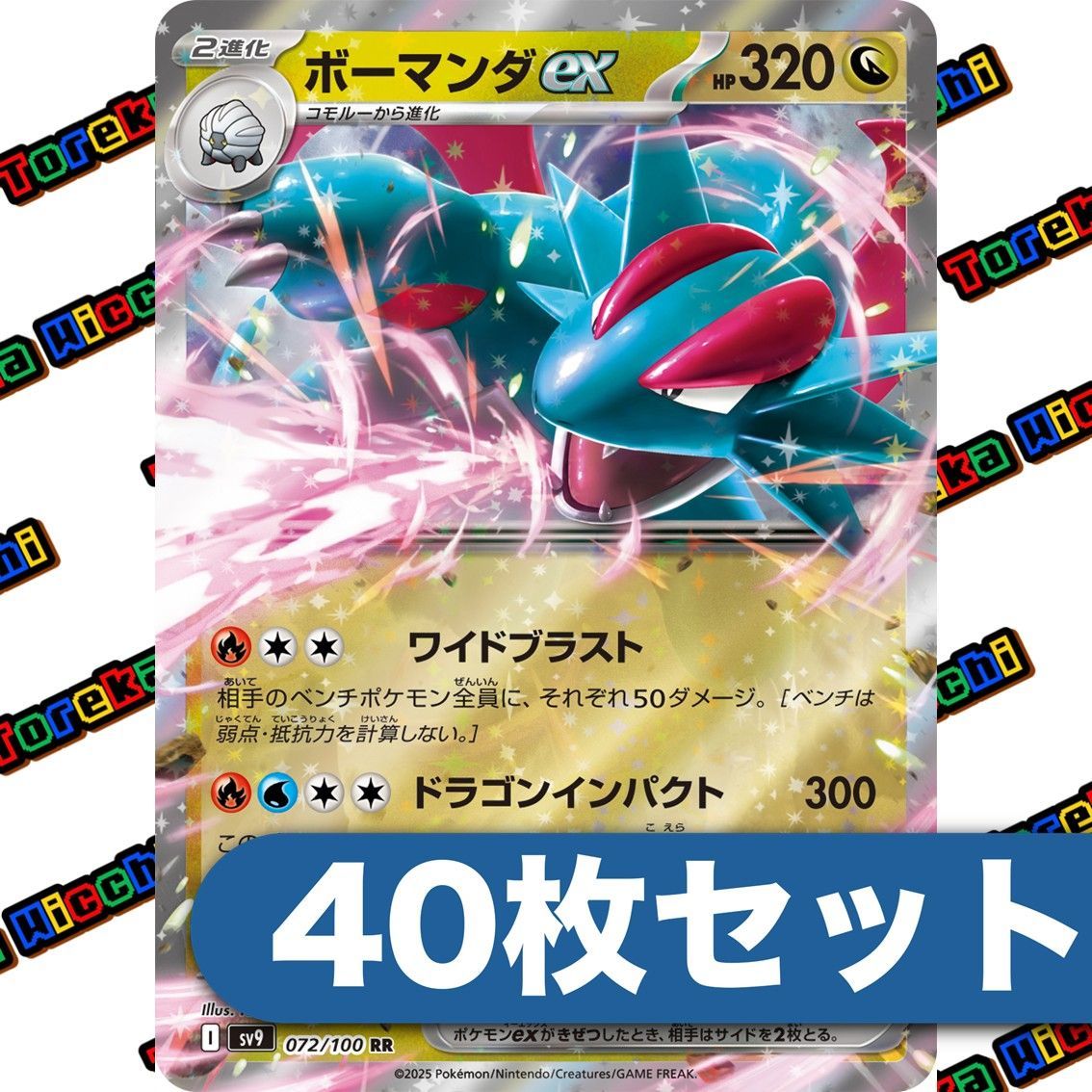 ポケカ EXまとめ売り40枚 ポケカ ex SR SAR AR 40枚 まとめ売り ポケモン