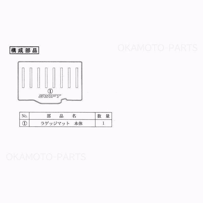 送料無料 PUT ラゲッジマット ジュータン スズキ純正用品 スイフト|スイフトスポーツ ZC33S|ZC53S|ZD53S|ZC83S|ZD83S 9915052R21|9915052Ｒ21