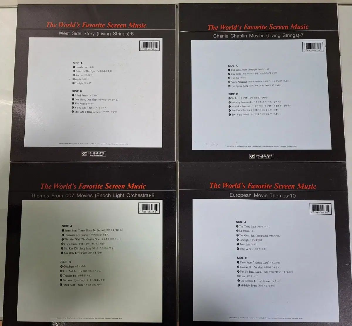 安い！かわいい！ 近代史 集まった 古い ポップソング 映画音楽 エルフィパン ビニール 25 腸