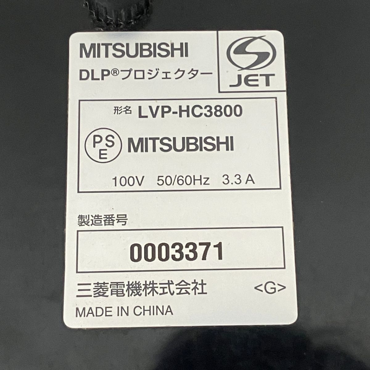 3800 プロジェクター