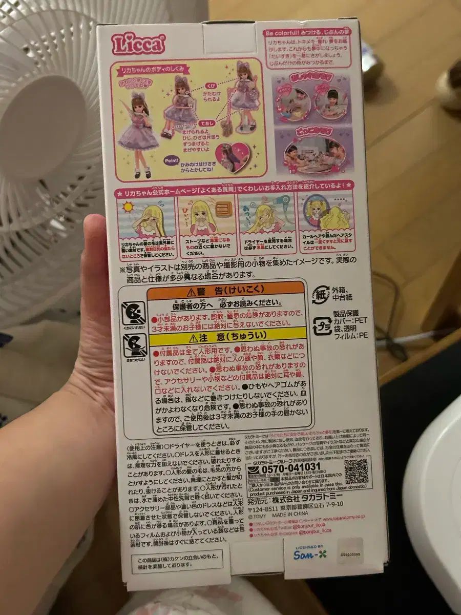 タカラトミー リカちゃん ぬいぐるみ LD-05 ウェディング ドレス 未開封 当日発送