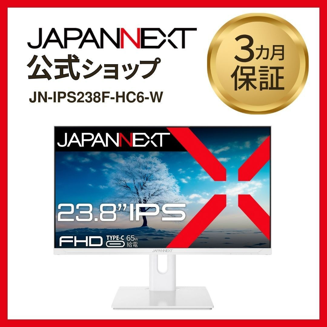 JAPANNEXT 23.8インチ IPS FullHD 液晶モニター JN-IPS238F-HC6-W 75Hz HDMI DP Type-C 液晶ディスプレイ 4589511169933lo