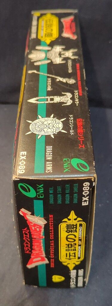 エニックス 伝説の鎧シリーズ 4 ドラゴンの装備