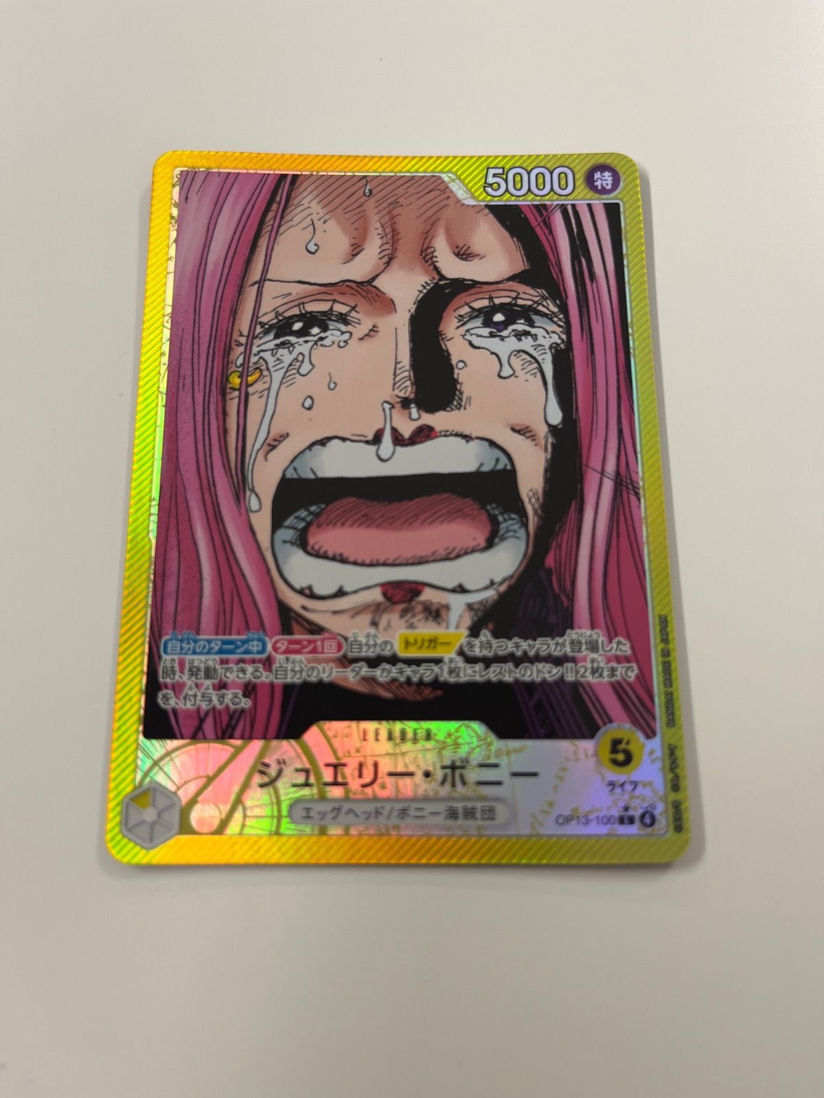 ワンピースカード ボニー リーダーパラレル 黄 OP13 - メルカリ