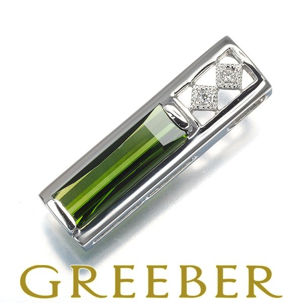 グリーントルマリン 1.25ct ダイヤ ダイヤモンド 0.01ct ペンダントトップ Pt900 178648