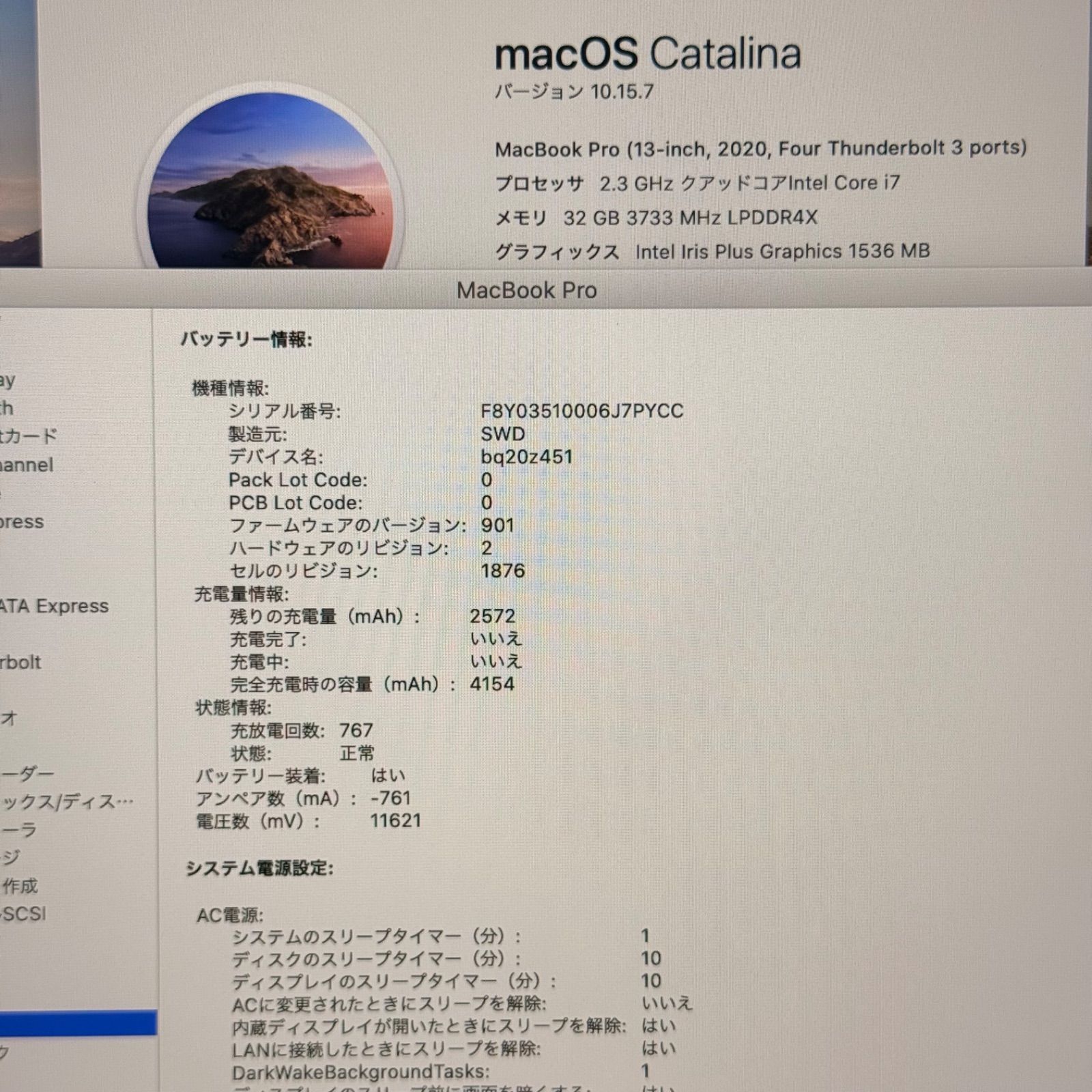 3944 MacBook pro 13インチ 2020 アップル Apple corei7 32GB 1TB 動画編集 カメラ内蔵 ノートPC ノートパソコン SSD搭載 macOSインストール済み 動作 済み