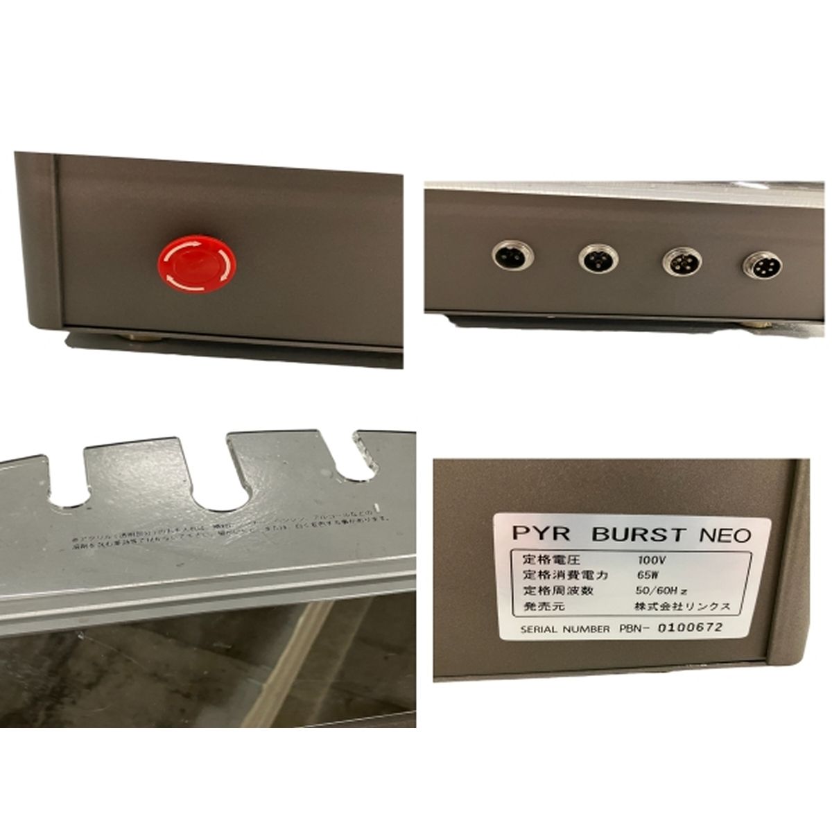 パイラバーストネオ業務用　ジャンク リンクス PYR BURST NEO パイラ バーストネオ キャビテーション 美容