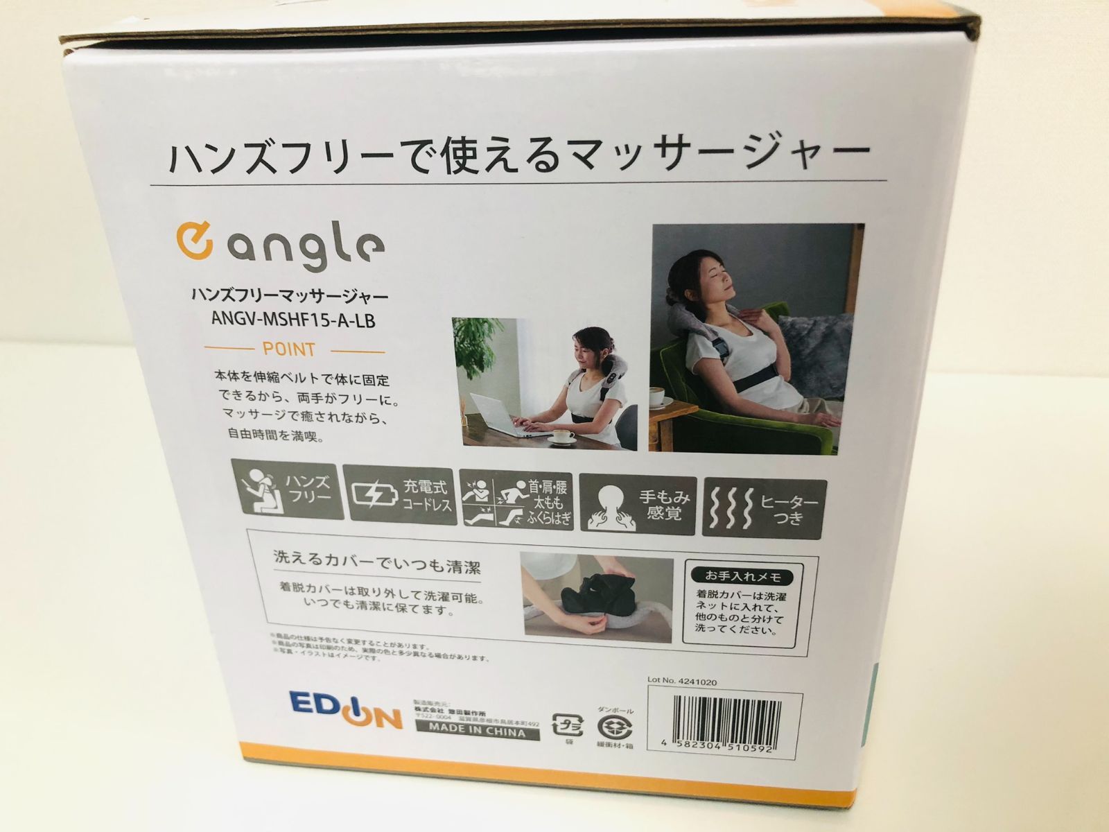 ANGV-MSHF15-A-LB ハンズフリーマッサージャー