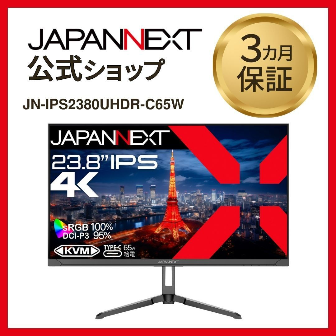 h*o様 JAPANNEXT 23.8インチ 4Kモニター 本体（中古美品） JAPANNEXT 23.8型 IPS 4Kモニター 中古 訳あり - メルカリ
