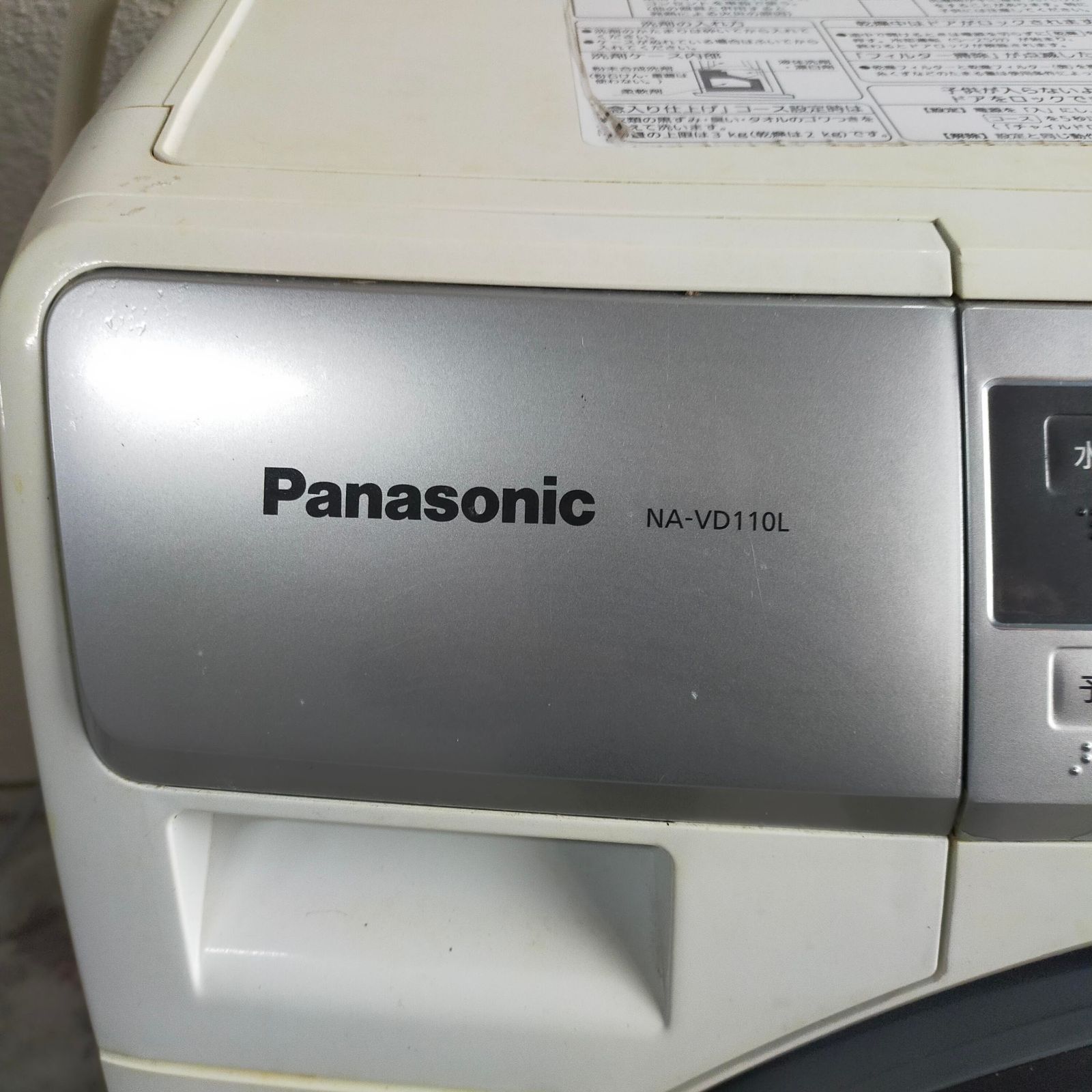 FG- -021 手渡し 板橋区蓮沼町 2012年製 ドラム式洗濯乾燥機 Panasonic NA-VD 110 L