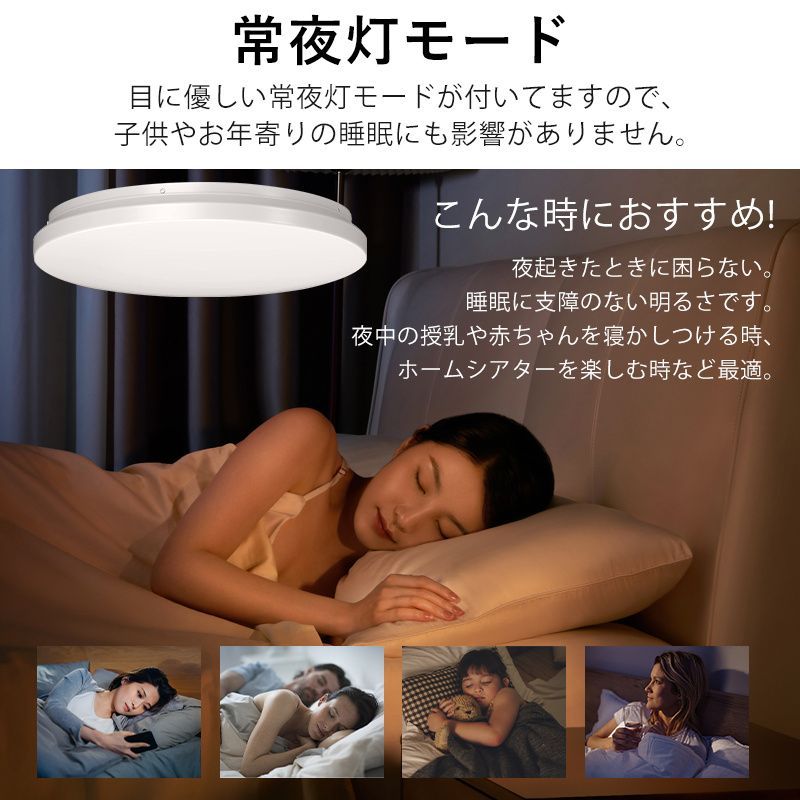 4点セット シーリングライト led 照明器具 8畳 10畳 36W 調光 常夜灯 タイマ led照明 薄型 おしゃれ 丸型 和室 洋室 天井 寝室 子供部屋 省エネ