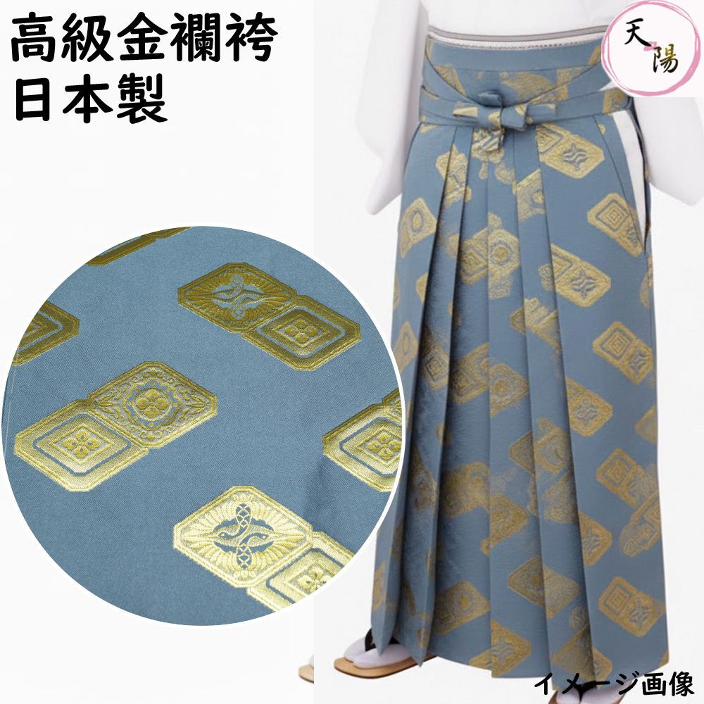 金襴袴 日本製 現品限り 踊り 袴 踊り用 金襴 菱紋模様 Sサイズ 紐下 2尺1寸 79cm 小 馬乗型 股有り 送料無料 袴 踊り 着物 踊り着物 踊り用着物 和服 リサイクル着物 舞踊 着物 踊り用 衣裳 袴 神官 巫女 成人式