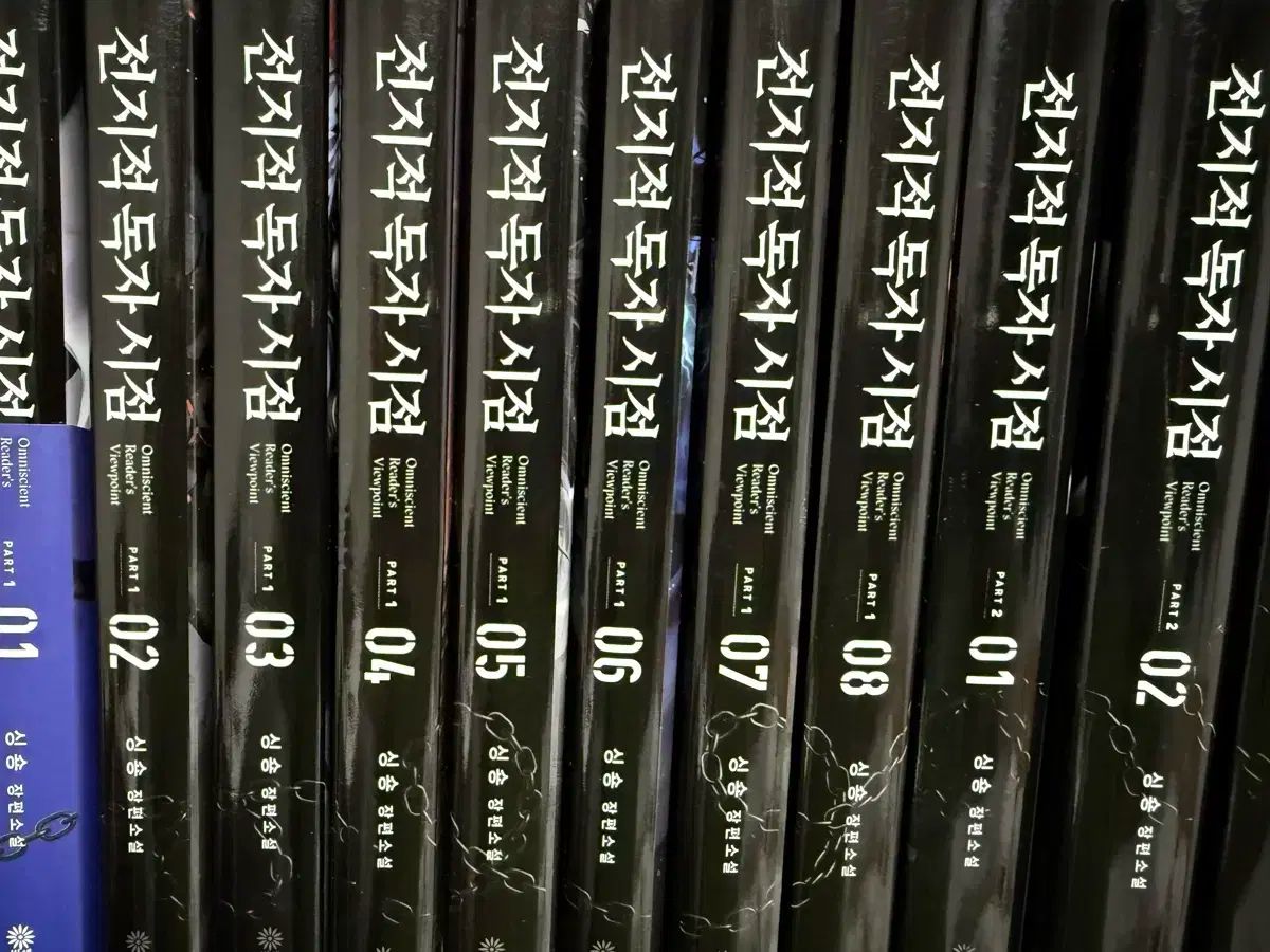 全知的な読者の視点から 1-20 全知的な読者の視点から