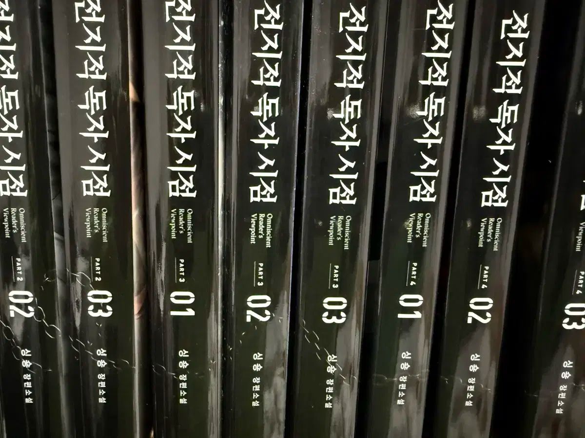 全知的な読者の視点から 1-20