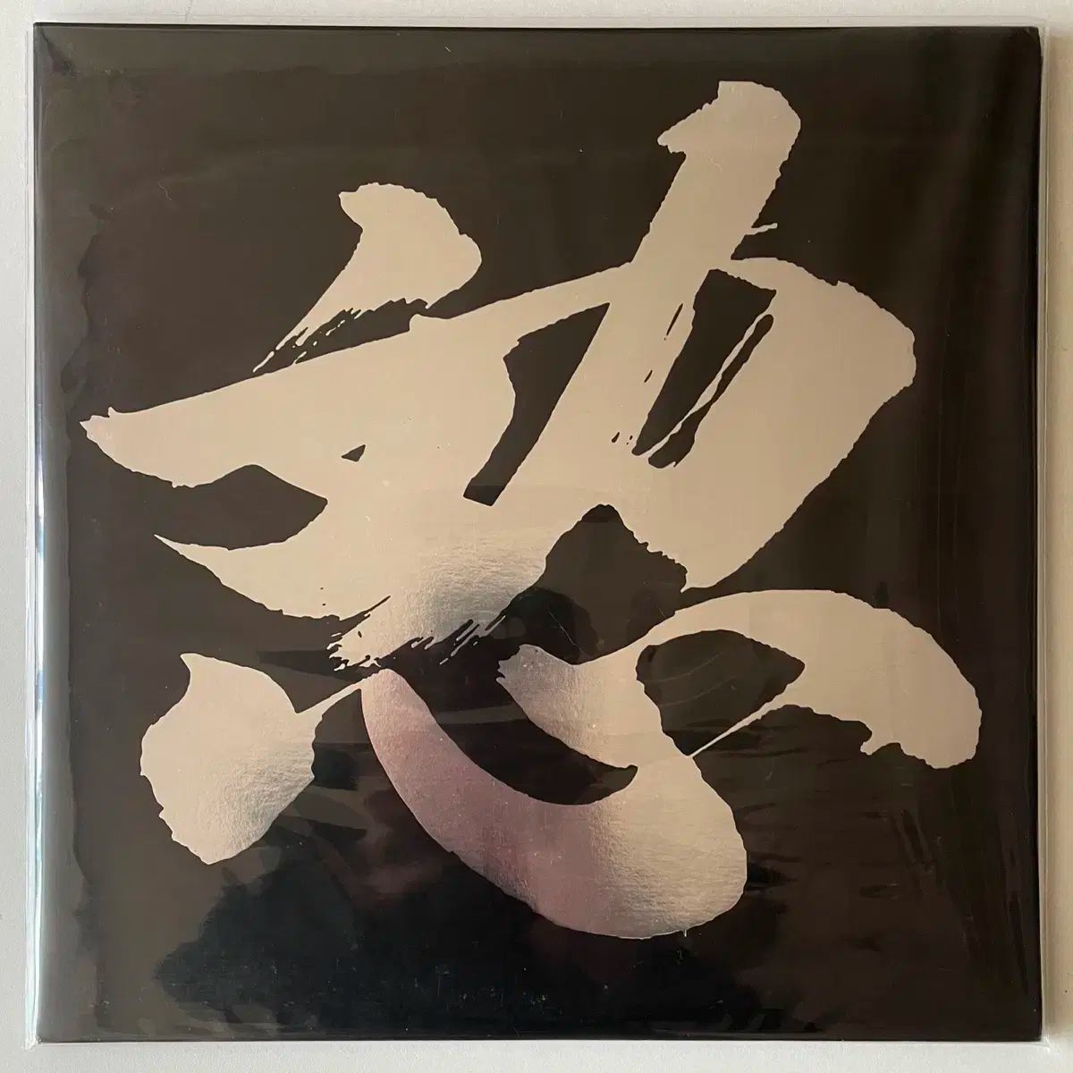 ノー ブレイン 1 家 2014 クレープ 盤 lp LP