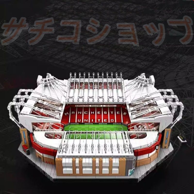 レゴ互換品 マンチェスター ユナイテッド スタジアム オールド トラフォード サッカー ワールドカップ 3898PCS ブロック おもちゃ 知育玩具 モデル 子供用 玩具 組み立て WWW_GEBZETESISAT_COM_TR