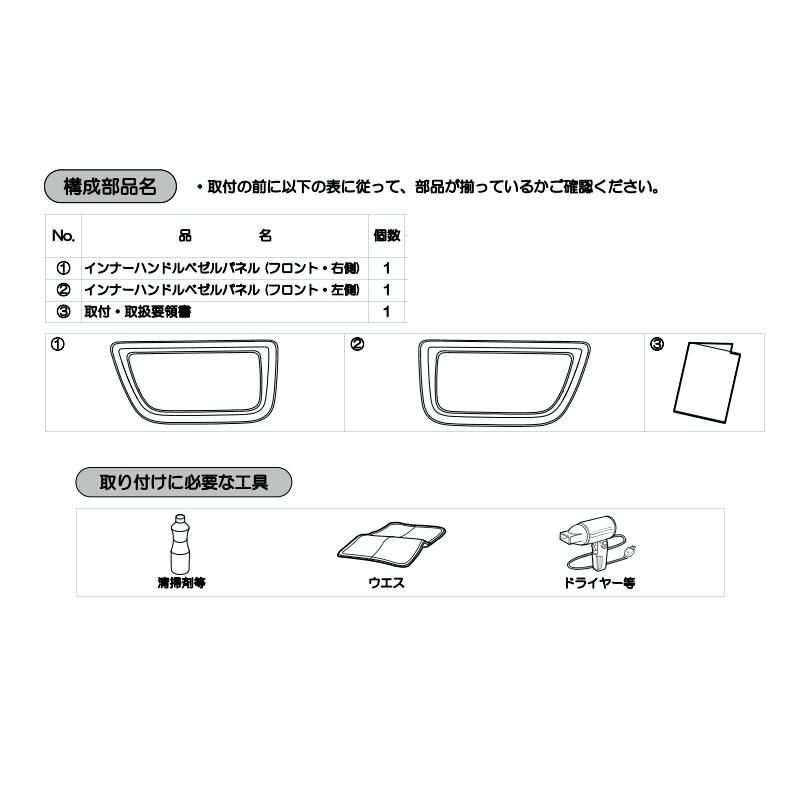 送料無料 T インナーハンドルベゼルパネル オレンジ 左右分セット ダイハツ純正用品 タフト LA900S|LA910S 08165-K2009 08165K2009