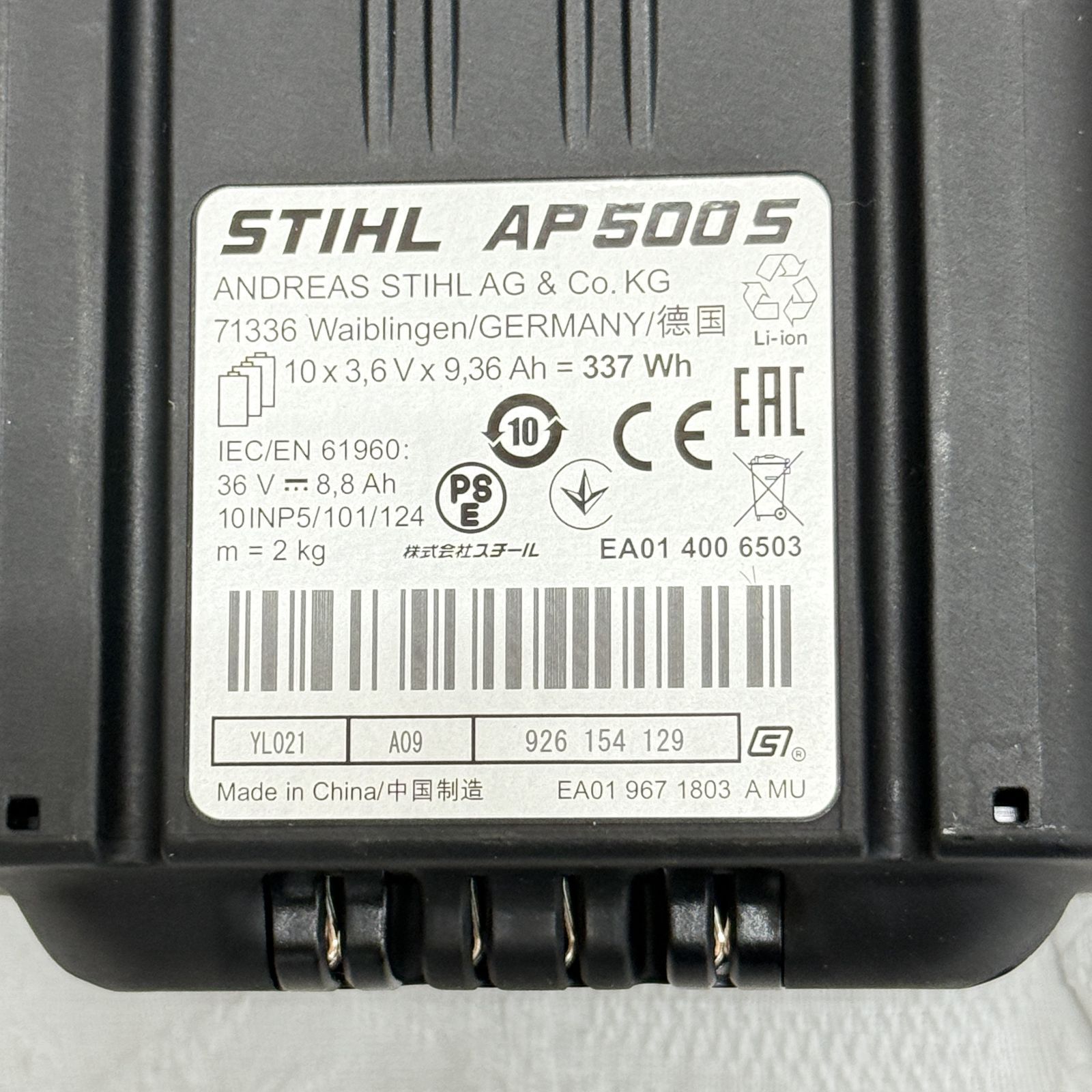 161T バッテリー式チェーンソー