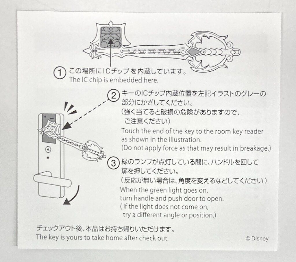 キーブレードルームキー 過ぎ去りし思い出