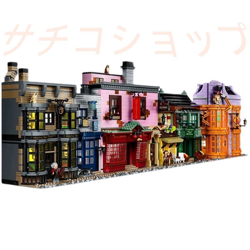 レゴ互換品 ダイアゴン横丁 5686 PCS ブロック おもちゃ 知育玩具 モデル 子供用 玩具 組み立て