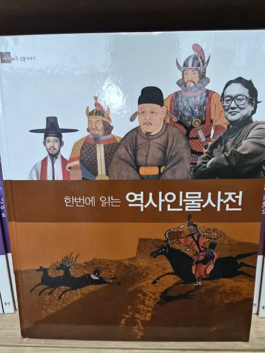 Woongjin X TXT 人物物語 全集 36巻 付録 1巻