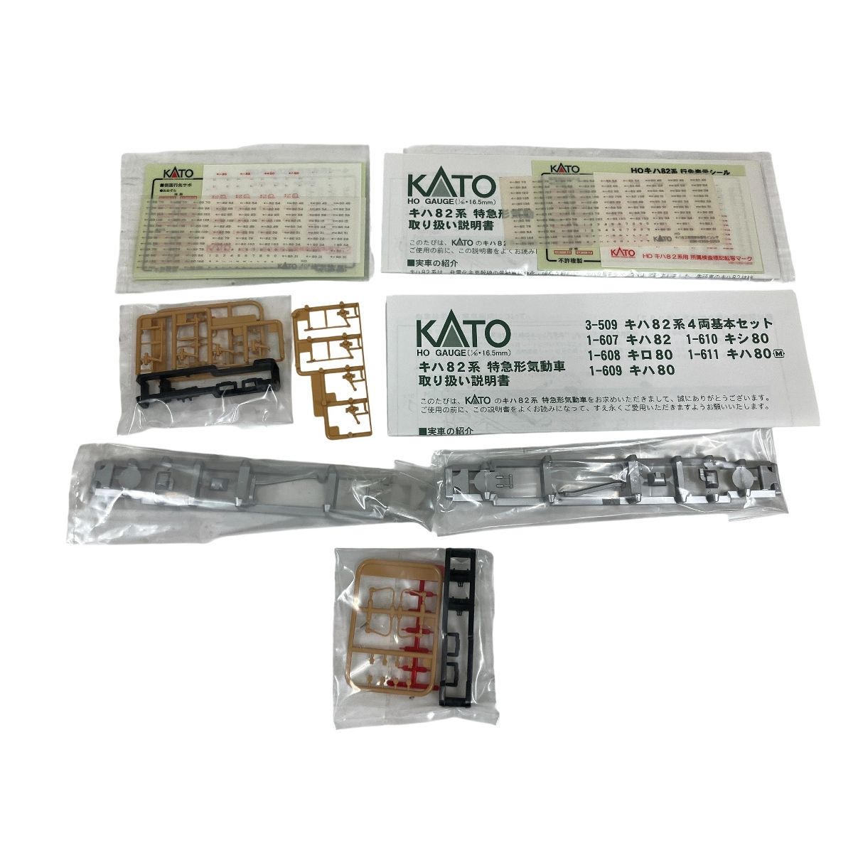 KATO 1-608 キハ82系 ディーゼルカー キロ80形 2両セット HOゲージ 鉄道模型 良好 O10593288