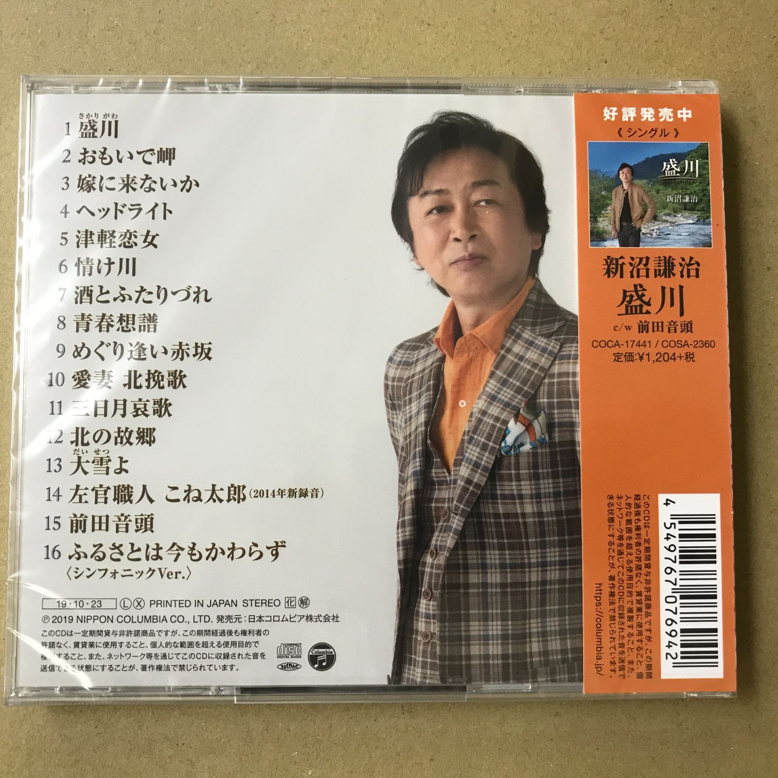 cd 新品未開封 CD 新品未開封品 ZARD アルバムセット 8枚 まとめ売り - メルカリ