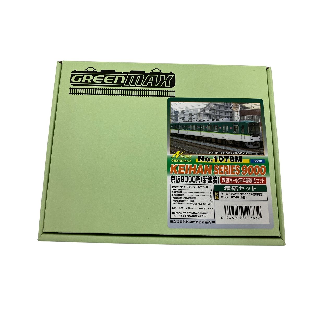 GREENMAX No.1078M 京阪9000系 新塗装 増結用中間車4輛編成セット 鉄道模型 O10589150