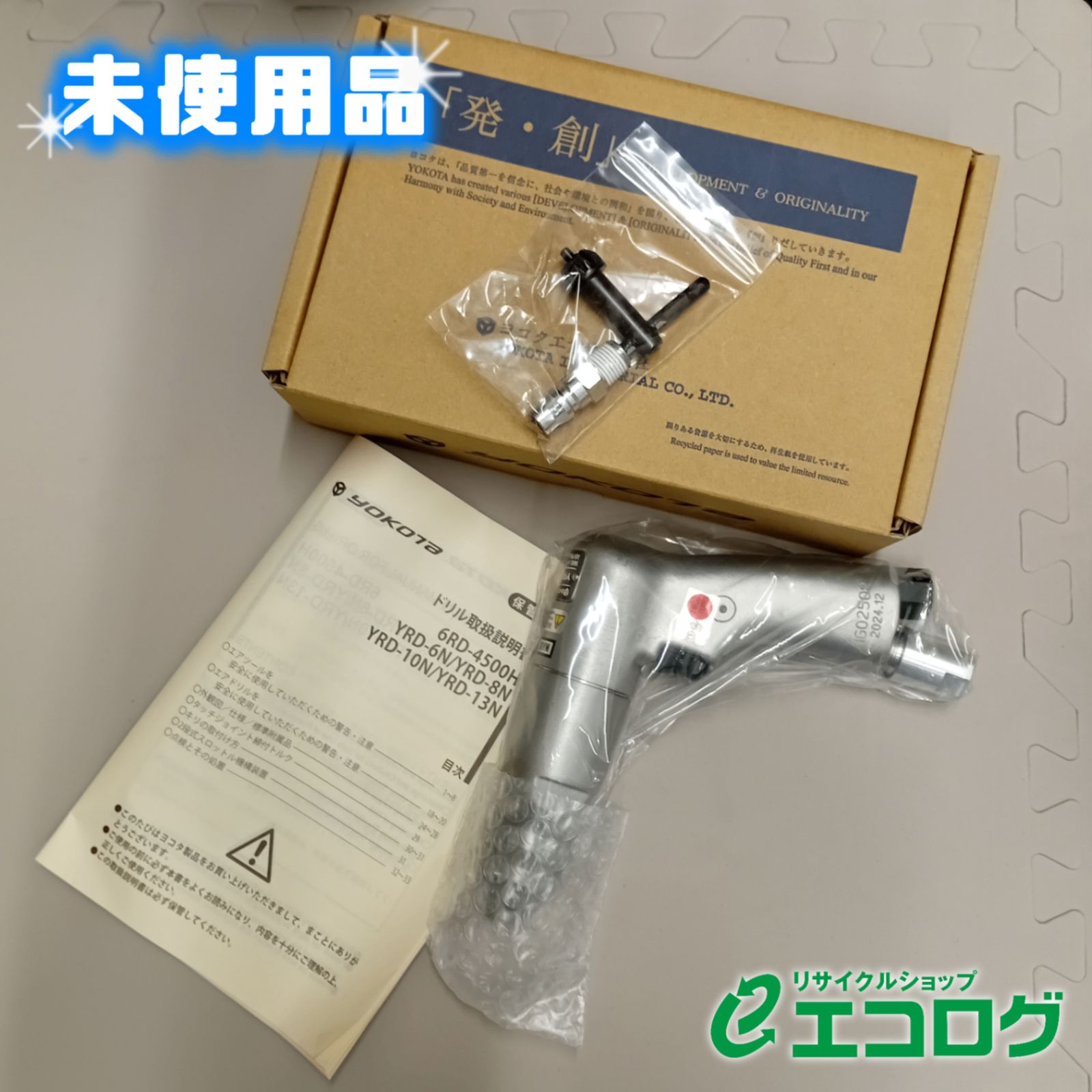 ヨコタ YOKOTA YRD6N エアドリルピストル型