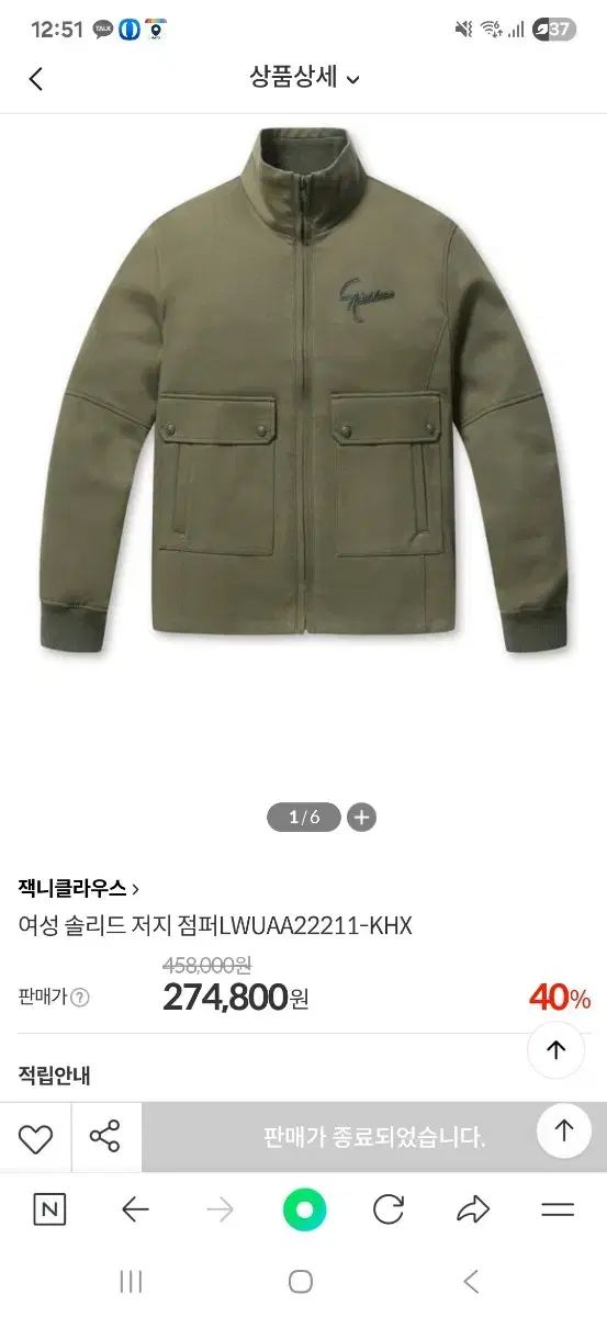 JACK NICKLAUS ジャック ニクラス ズボンセット 66