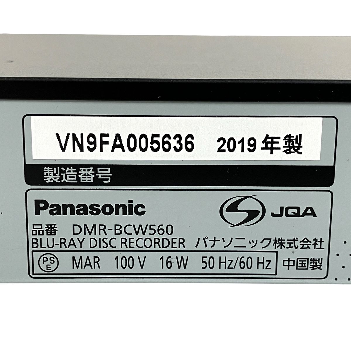  Panasonic DMR BCW 560 ブルーレイレコーダー 2019年製 家電 ブルーレイレコーダー レコーダー