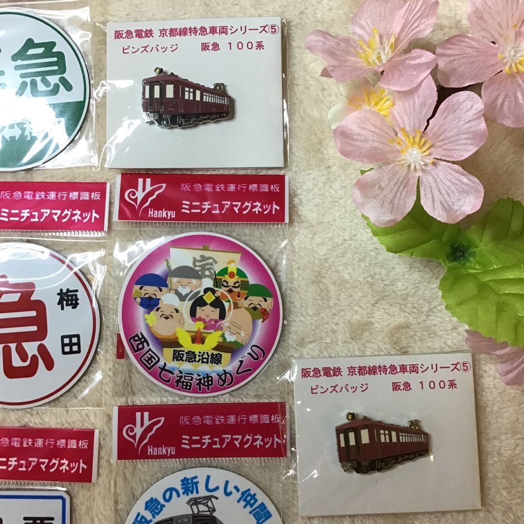 新品 阪急電鉄 運行標識板 鉄道駅名表示 ミニチュアマグネット