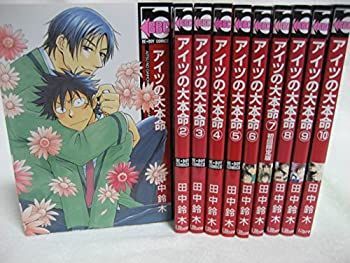 【】アイツの大本命 コミック 1-10巻セット