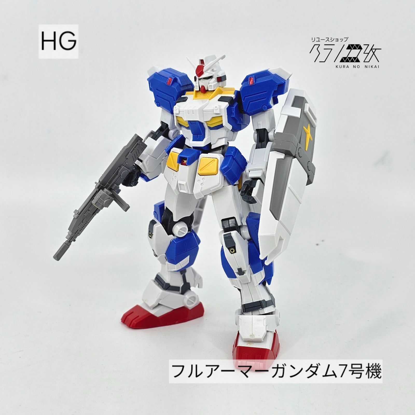 HG フルアーマーガンダム7号機 本体のみ ガンプラ リユース品 ジャンク