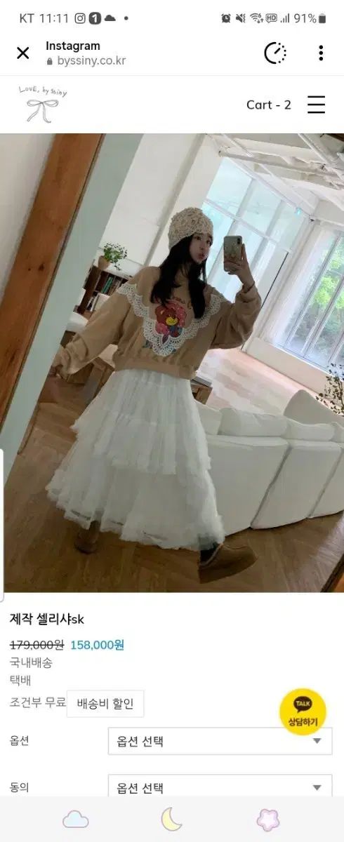 バイシニー チュールスカート アイ