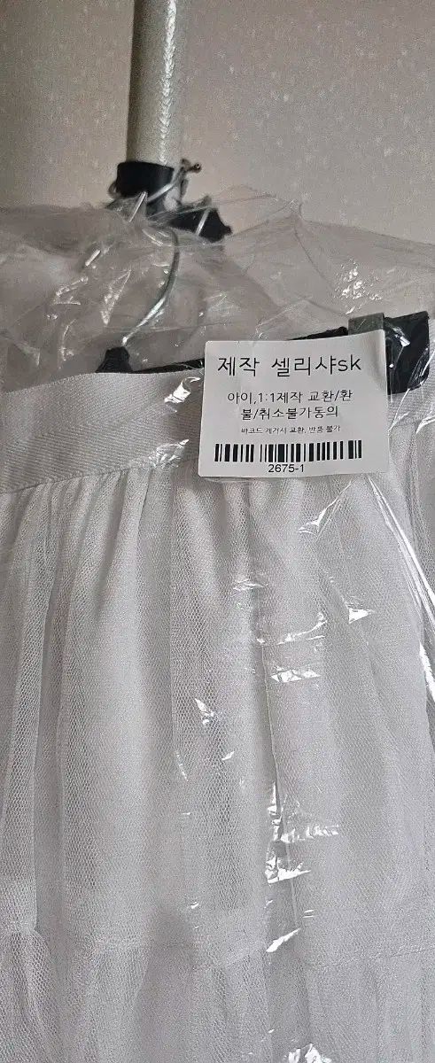 バイシニー チュールスカート