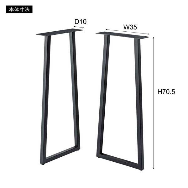 粉体塗装 製デスクの脚