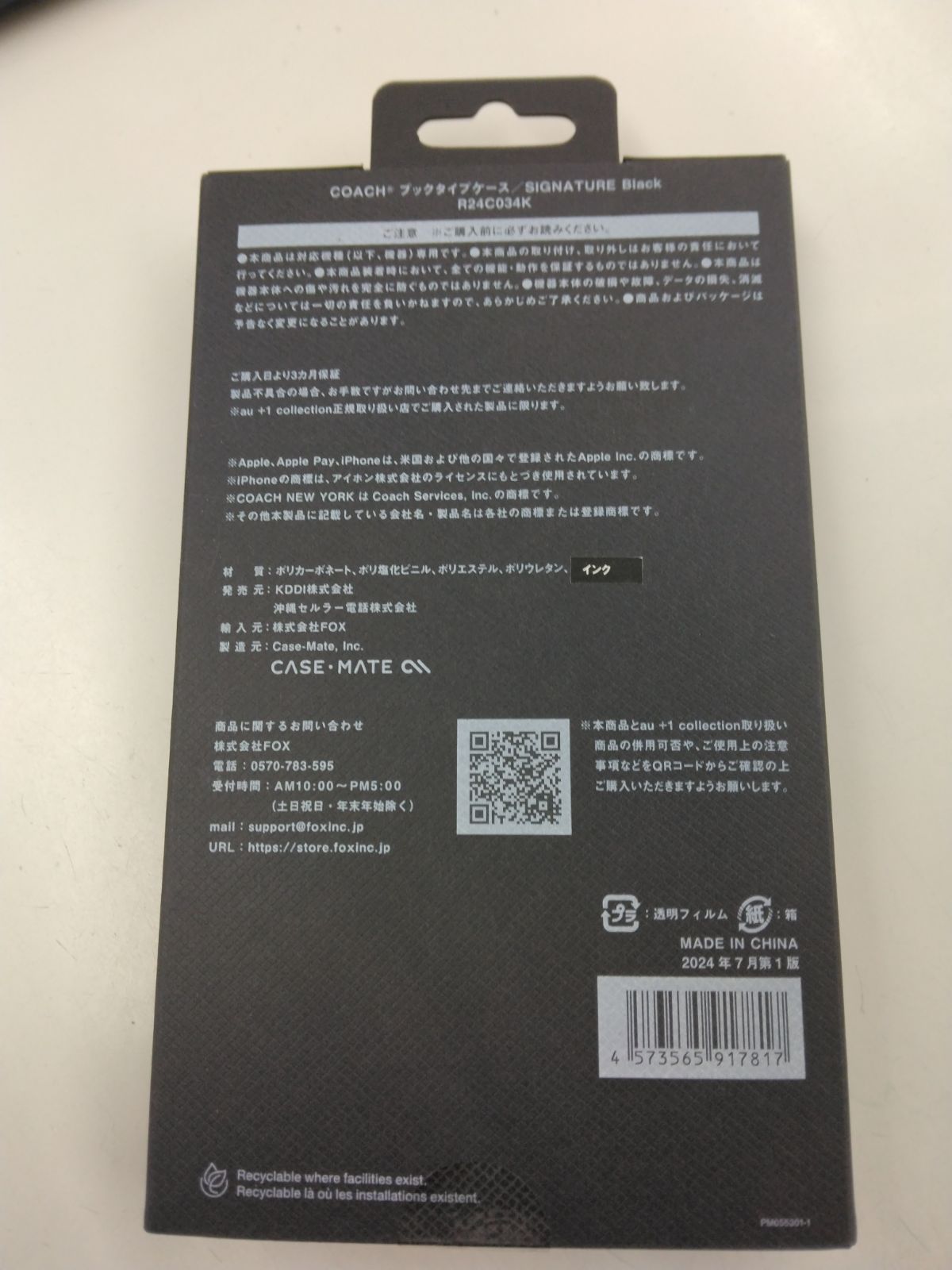 スマートフォン・携帯電話 iPhone 16 Plus用 COACH（R）ブックタイプケース